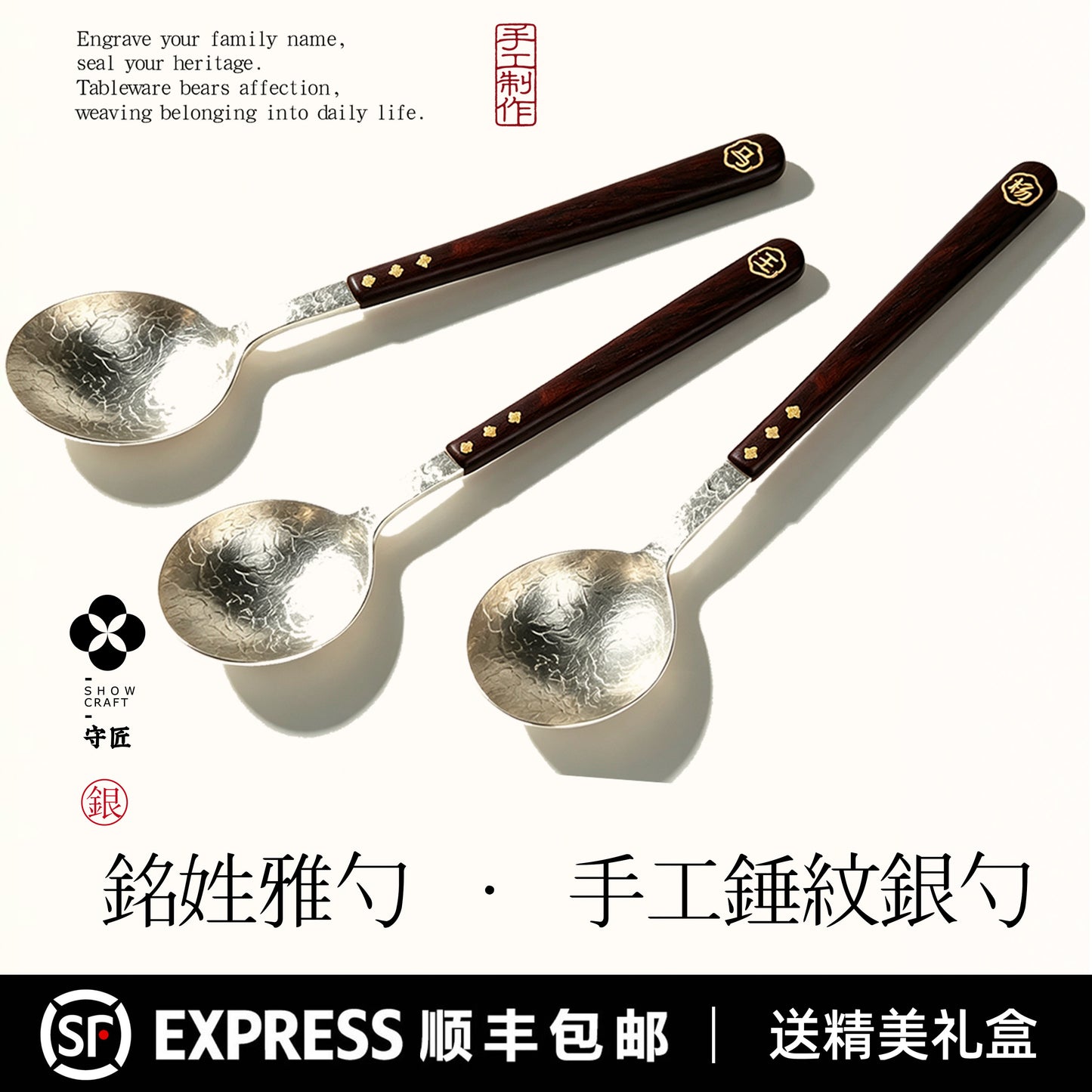 Yunnanis 云南非遗-守匠足银手工制作银勺 可定制字母