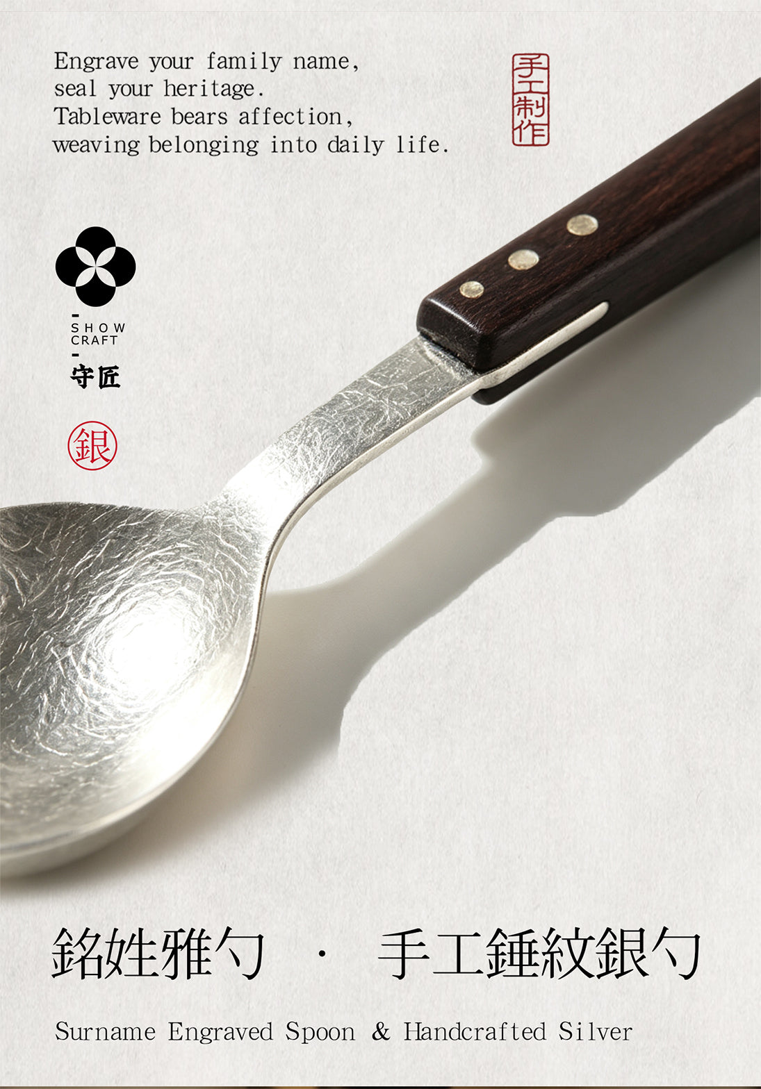 云南非遗-守匠足银手工制作银勺 可定制字母