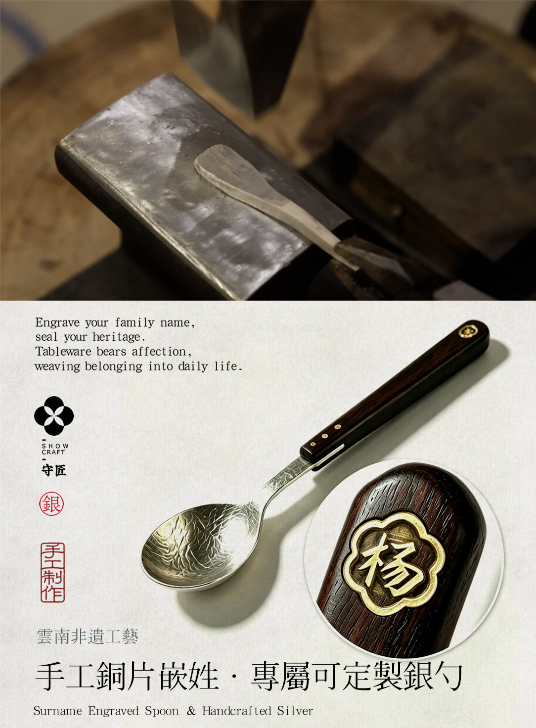 云南非遗-守匠足银手工制作银勺 可定制字母