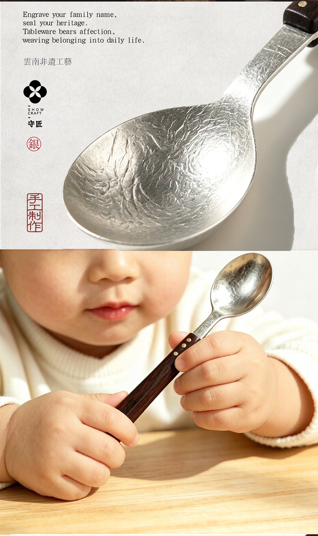 云南非遗-守匠足银手工制作银勺 可定制字母
