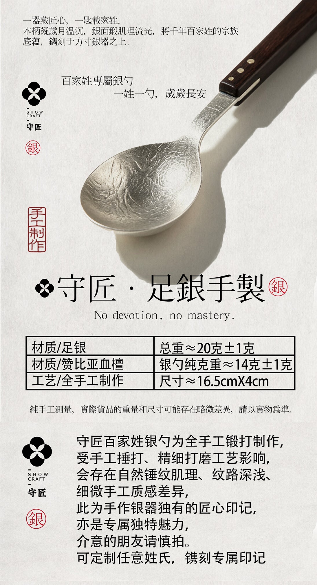 云南非遗-守匠足银手工制作银勺 可定制字母